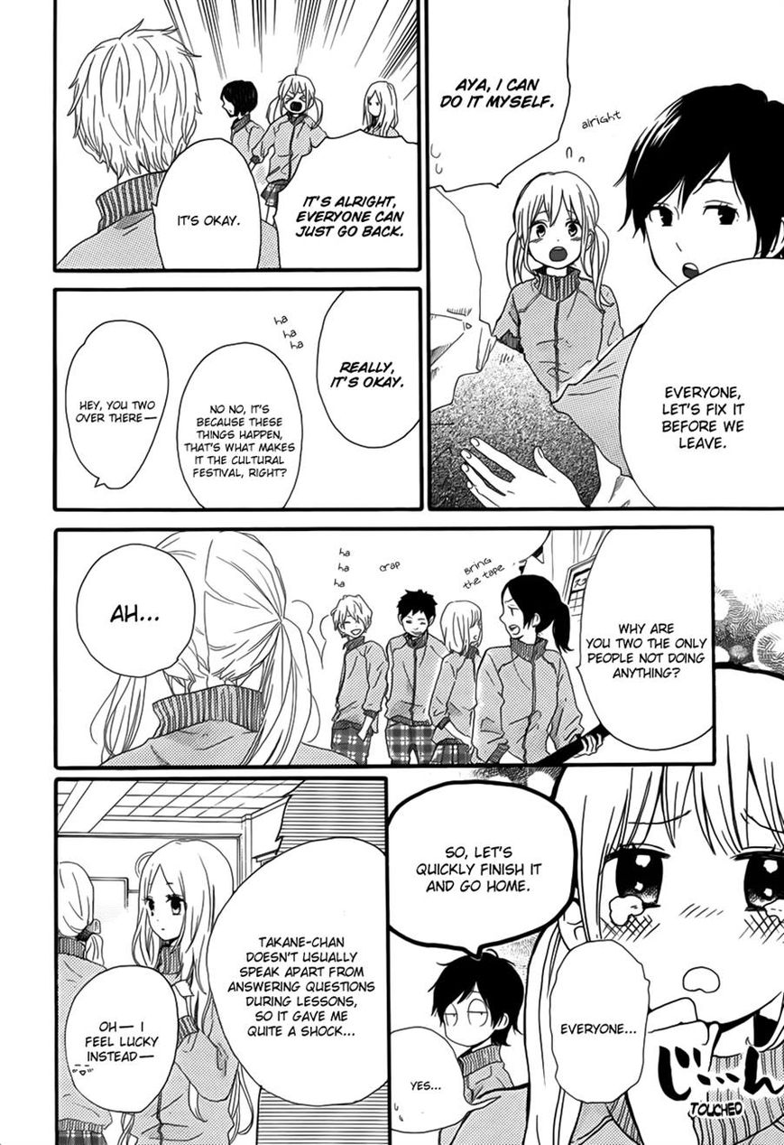 Hibi Chouchou Chapter 24 page 14 - Chapter 24