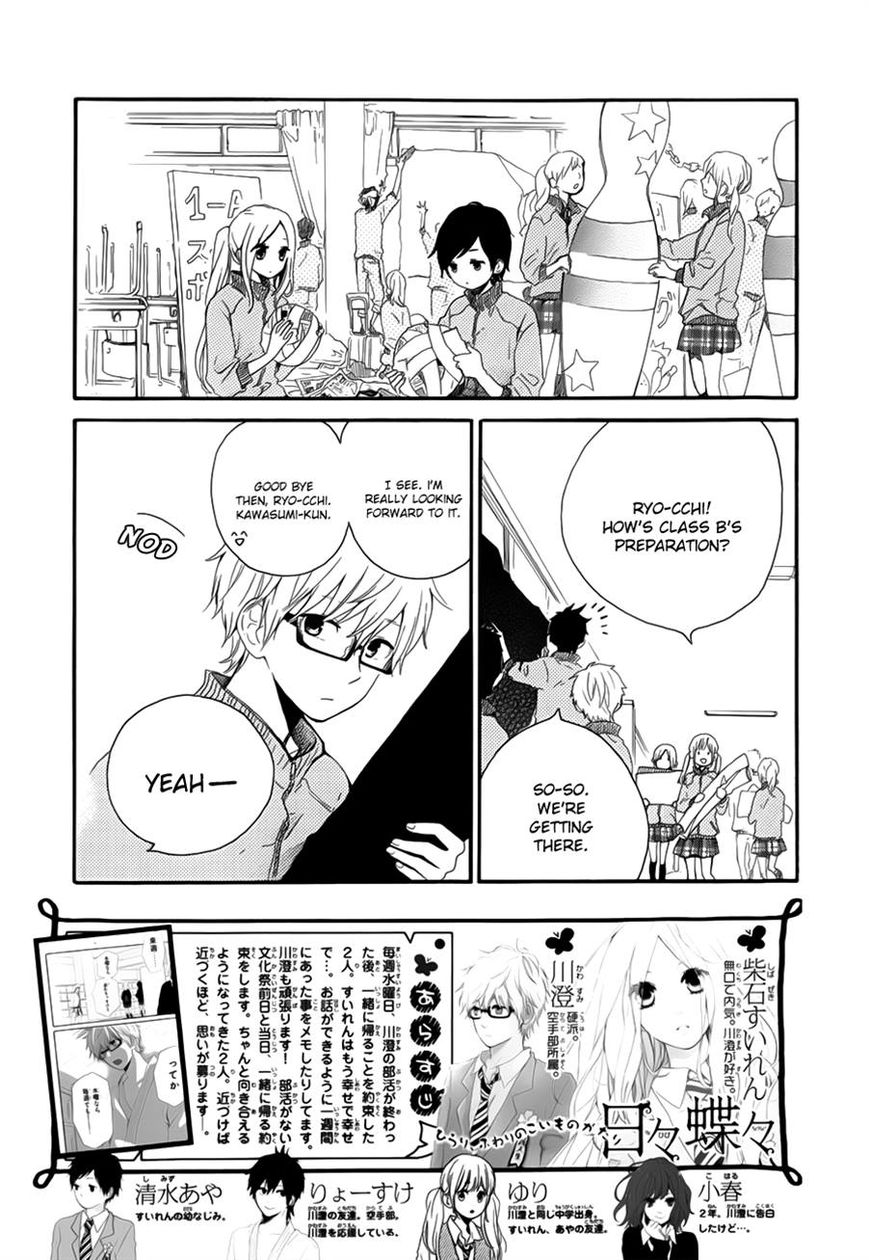 Hibi Chouchou Chapter 24 page 2 - Chapter 24