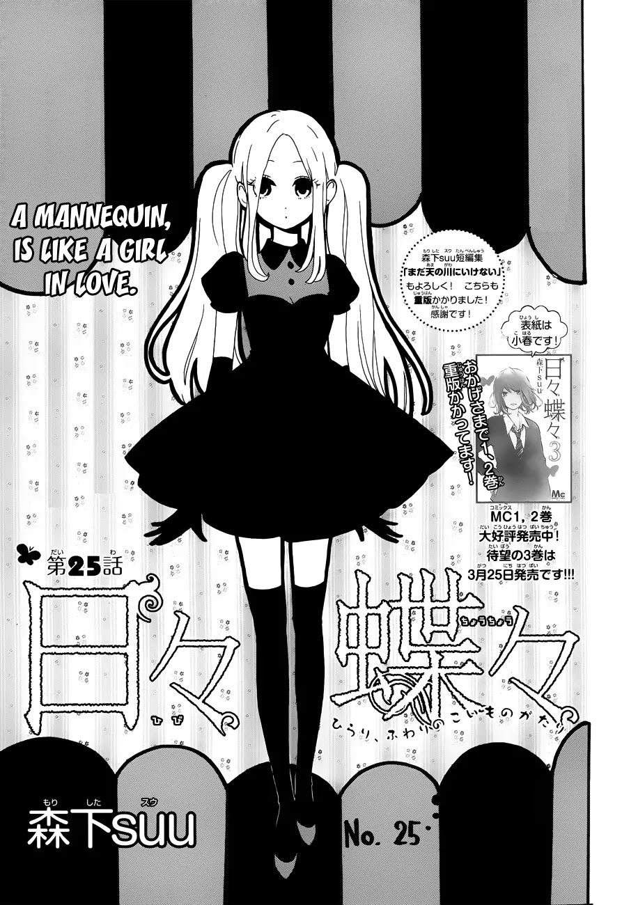 Hibi Chouchou Chapter 25 page 3 - Chapter 25