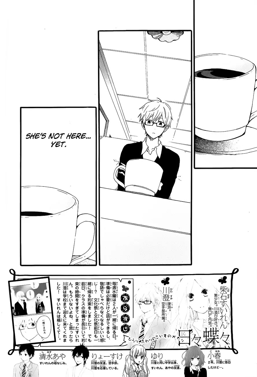 Hibi Chouchou Chapter 25 page 4 - Chapter 25