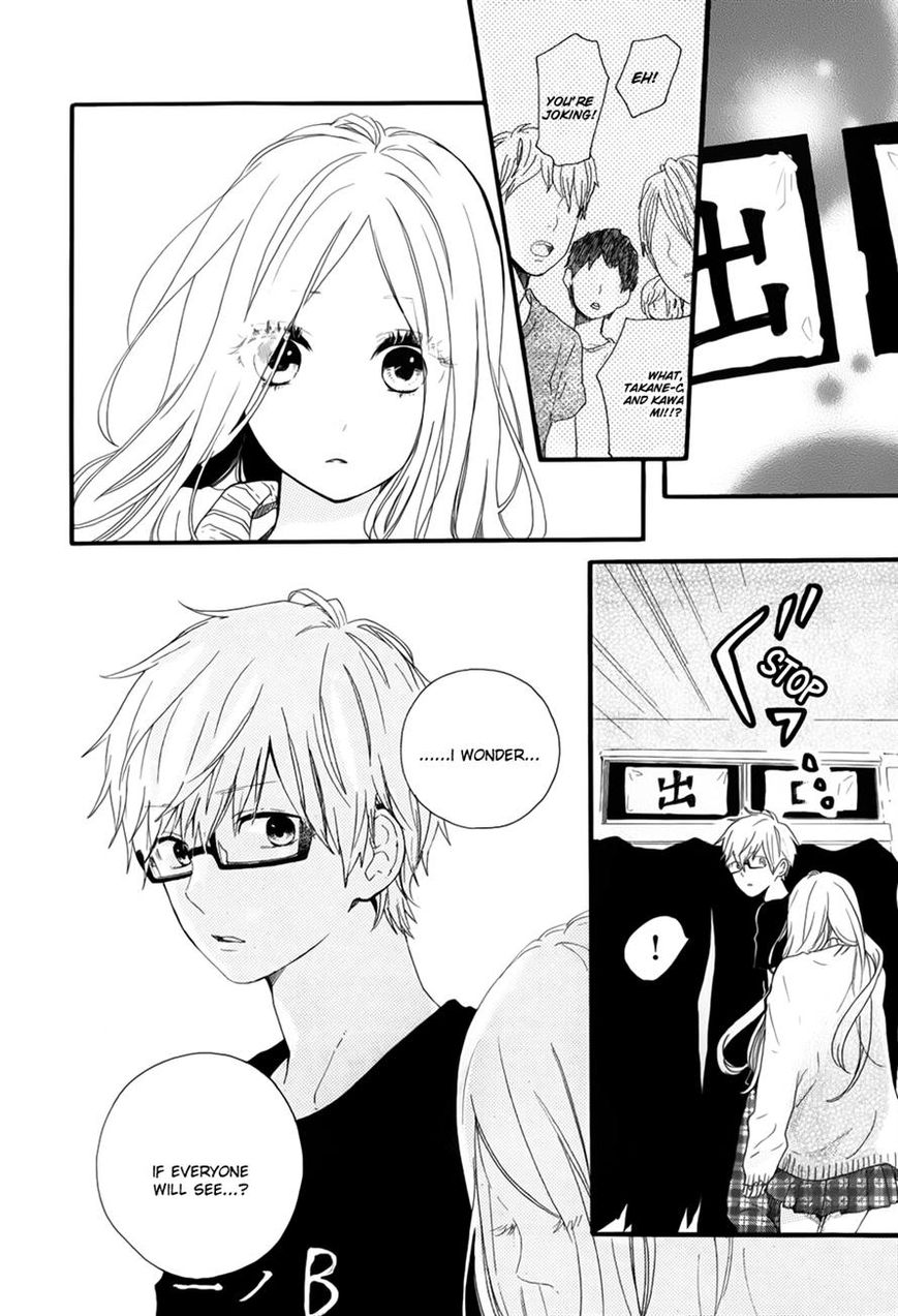 Hibi Chouchou Chapter 26 page 15 - Chapter 26