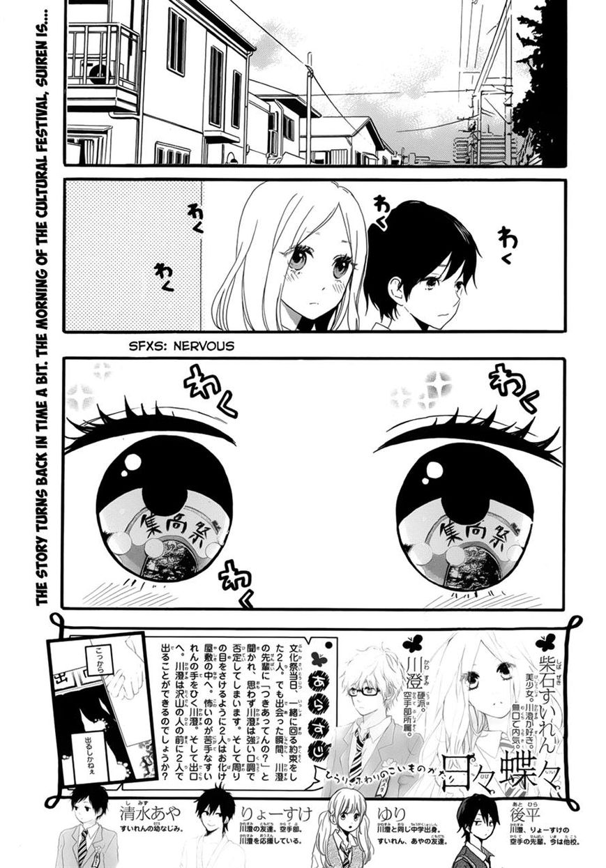Hibi Chouchou Chapter 26 page 2 - Chapter 26