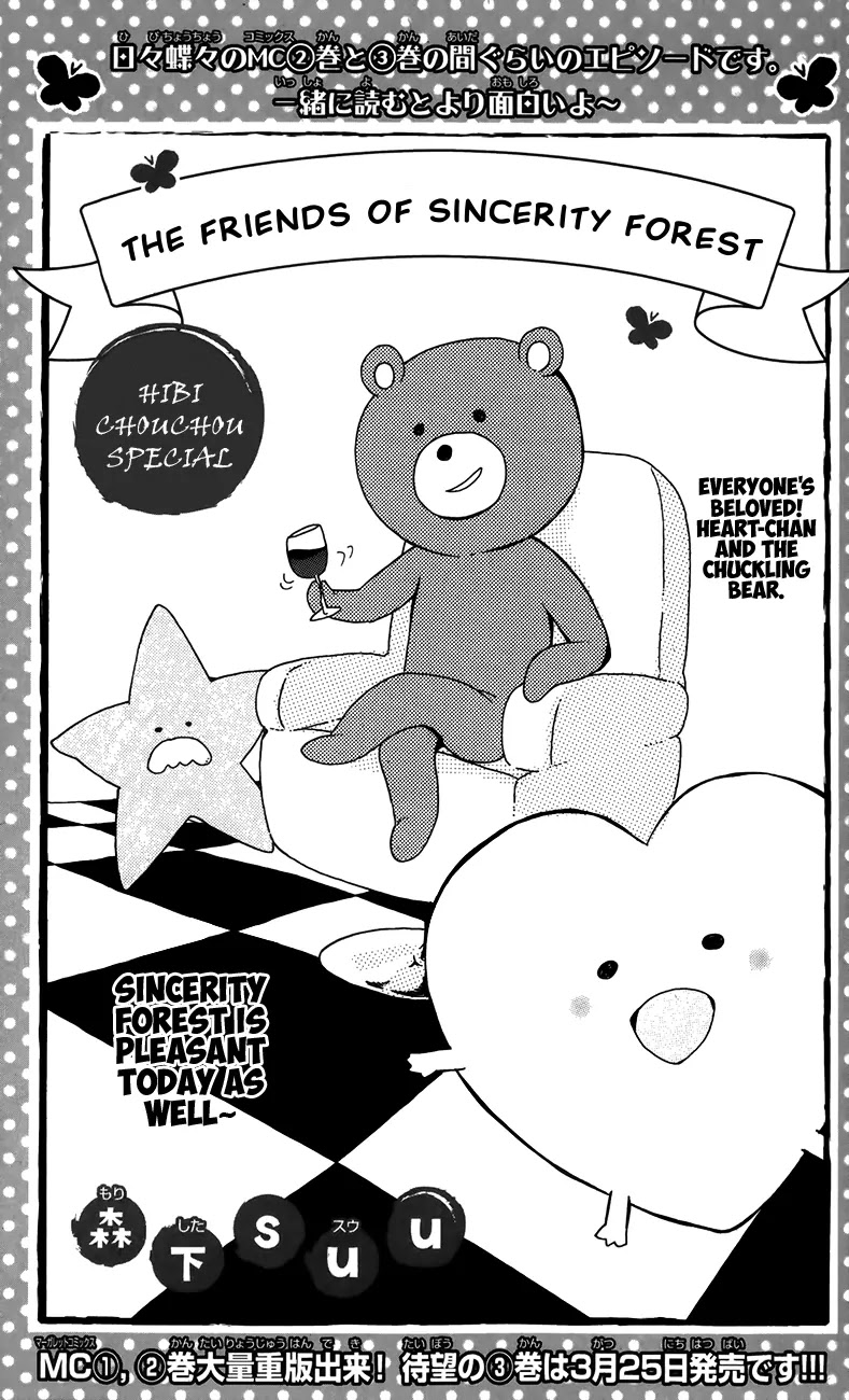 Hibi Chouchou Chapter 27.5 page 2 - Chapter 27.5