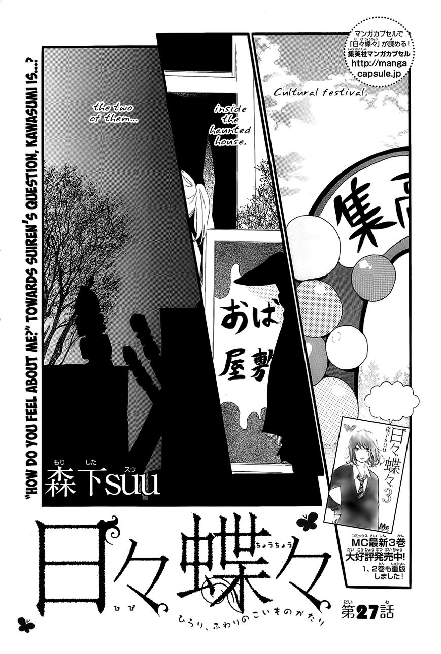 Hibi Chouchou Chapter 27 page 2 - Chapter 27