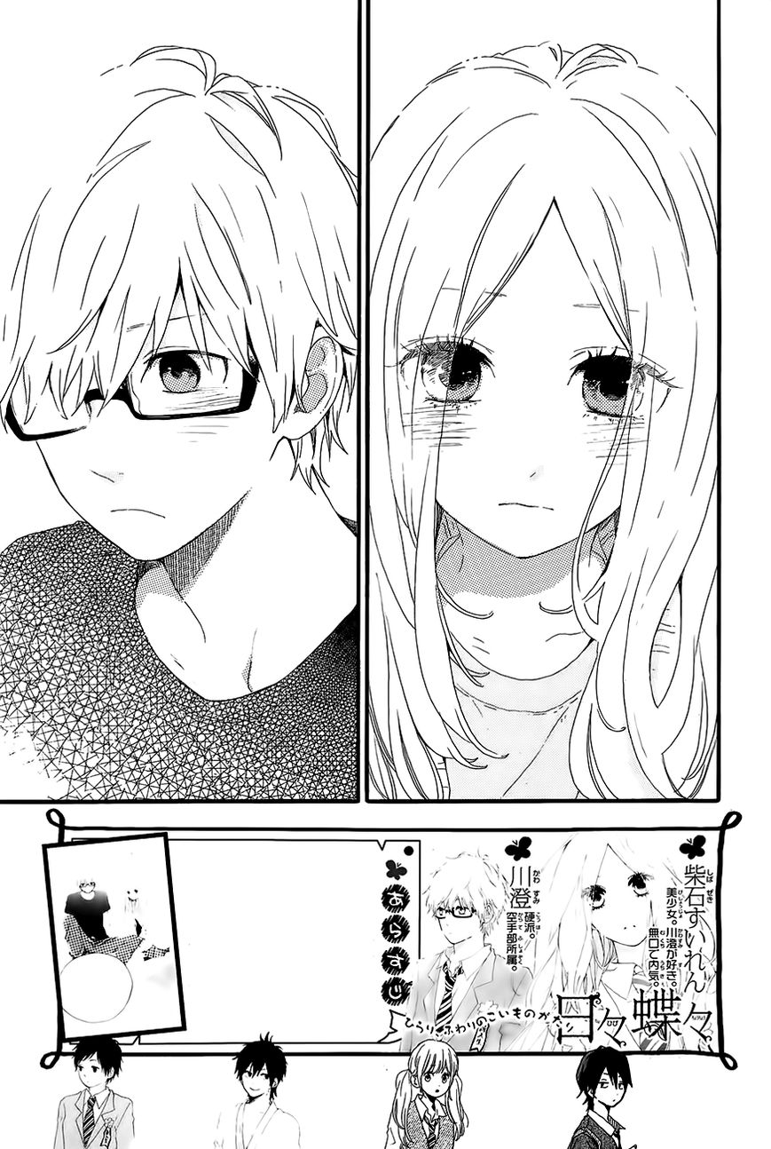 Hibi Chouchou Chapter 27 page 4 - Chapter 27