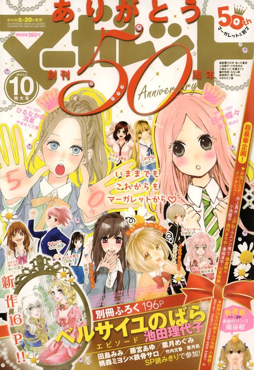 Hibi Chouchou Chapter 28 page 1 - Chapter 28
