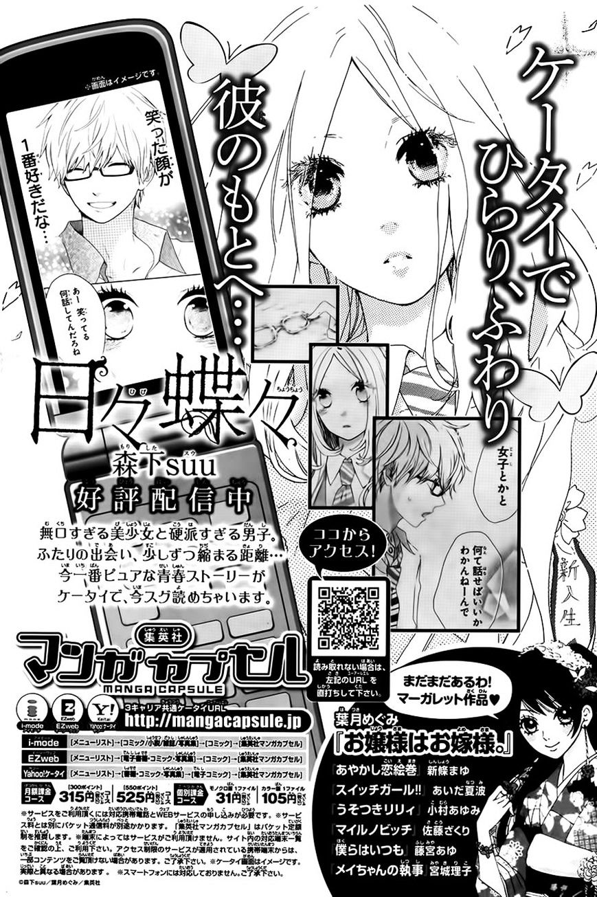 Hibi Chouchou Chapter 28 page 28 - Chapter 28