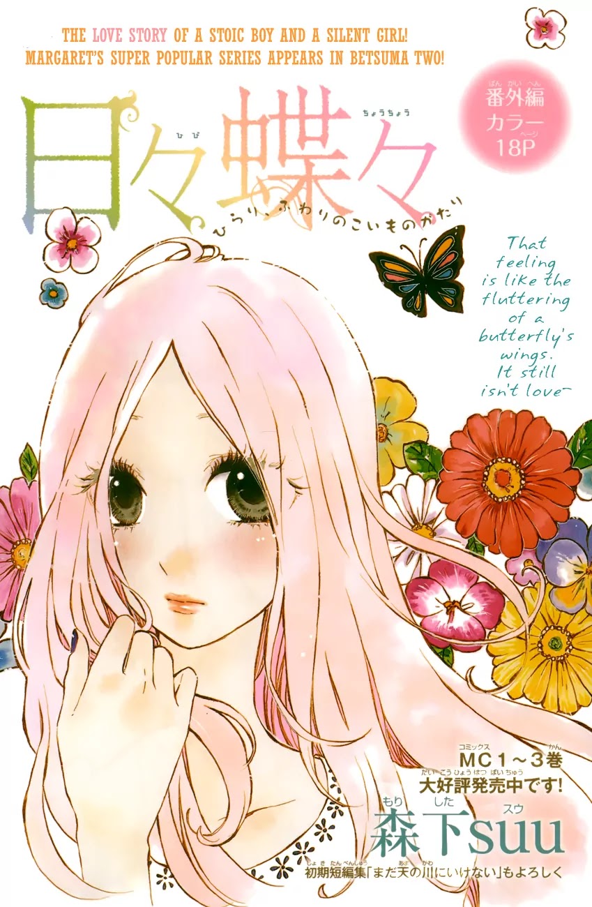 Hibi Chouchou Chapter 29.5 page 2 - Chapter 29.5: Side Story