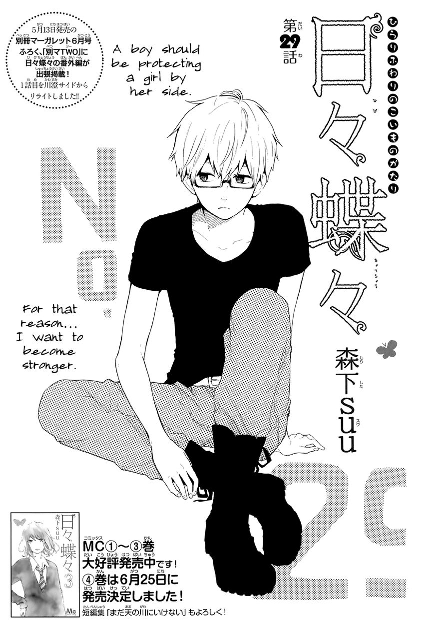 Hibi Chouchou Chapter 29 page 2 - Chapter 29