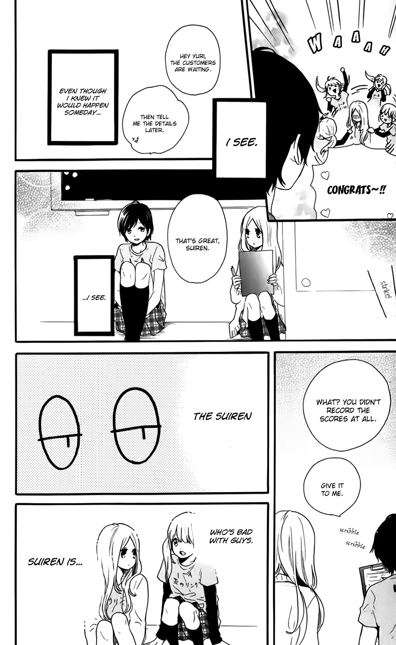 Hibi Chouchou Chapter 30.5 page 3 - Chapter 30.5: Extra
