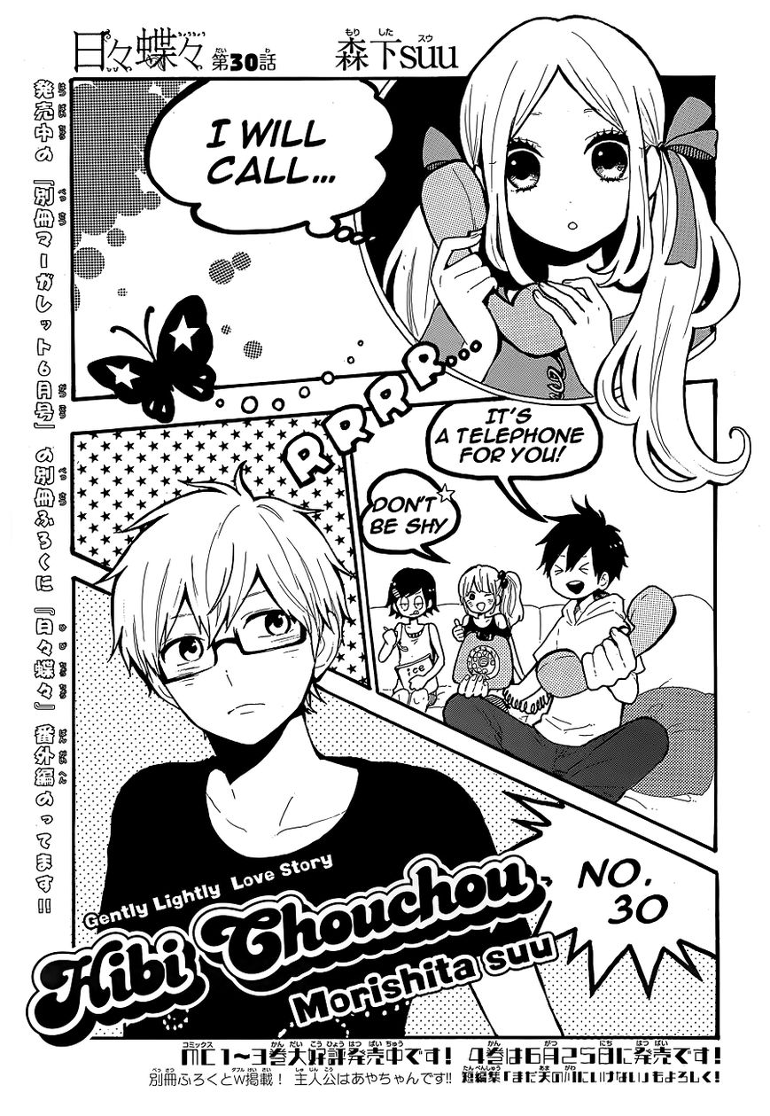 Hibi Chouchou Chapter 30 page 2 - Chapter 30