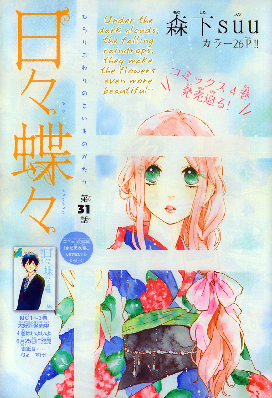 Hibi Chouchou Chapter 31 page 2 - Chapter 31