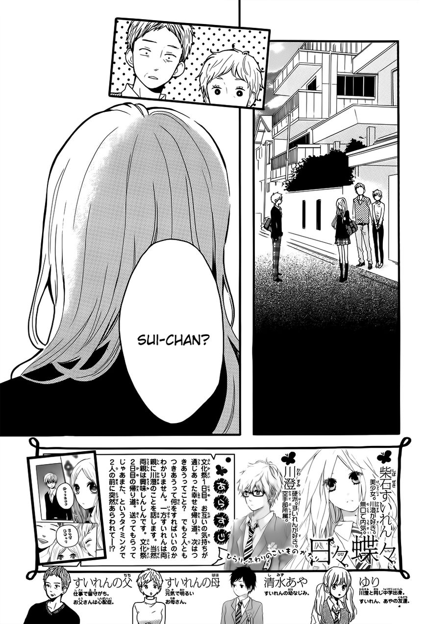 Hibi Chouchou Chapter 31 page 3 - Chapter 31