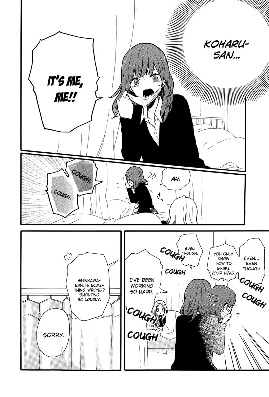 Hibi Chouchou Chapter 32 page 13 - Chapter 32