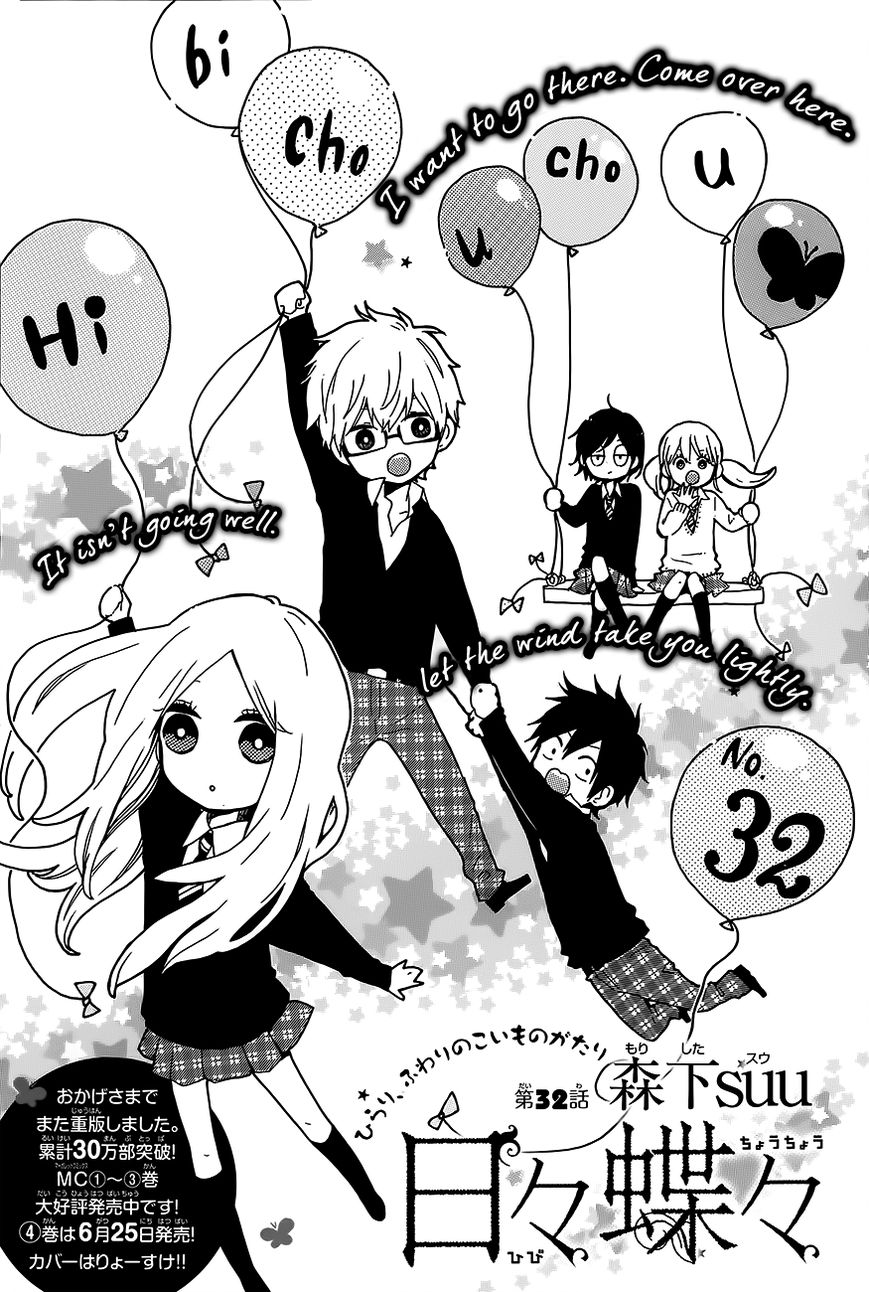 Hibi Chouchou Chapter 32 page 2 - Chapter 32