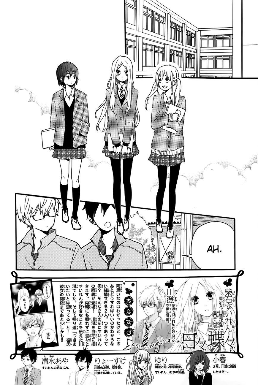 Hibi Chouchou Chapter 32 page 3 - Chapter 32