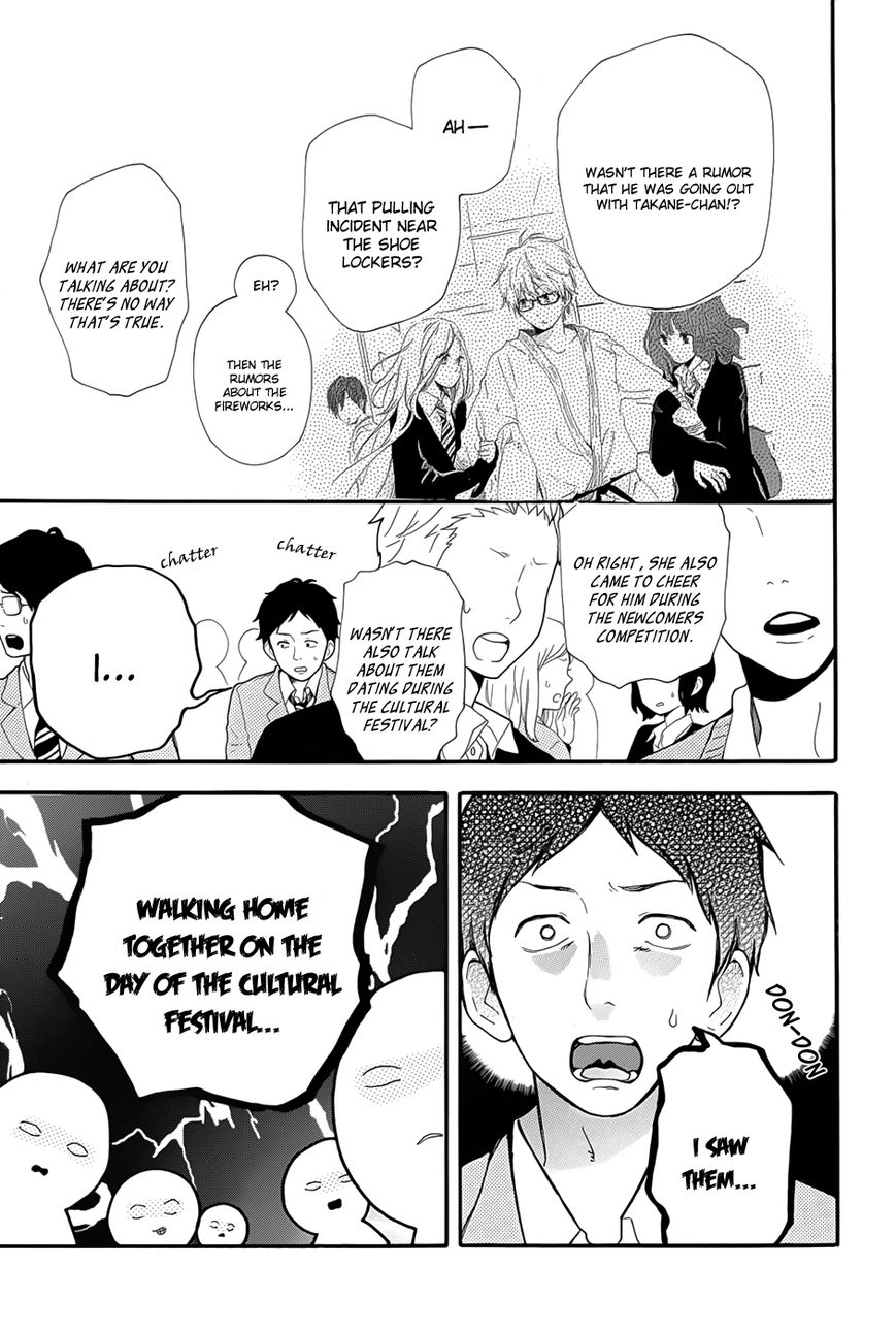 Hibi Chouchou Chapter 33 page 10 - Chapter 33