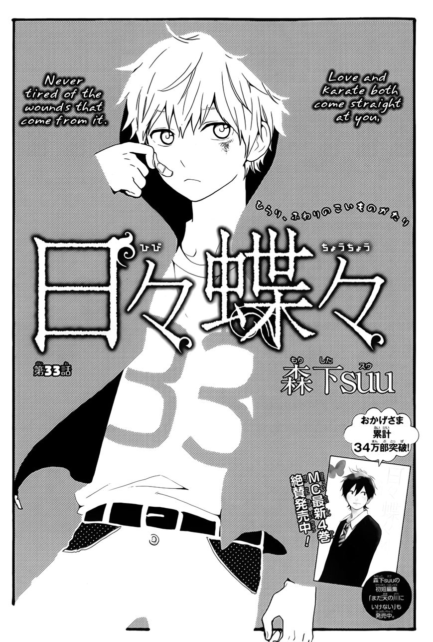Hibi Chouchou Chapter 33 page 2 - Chapter 33