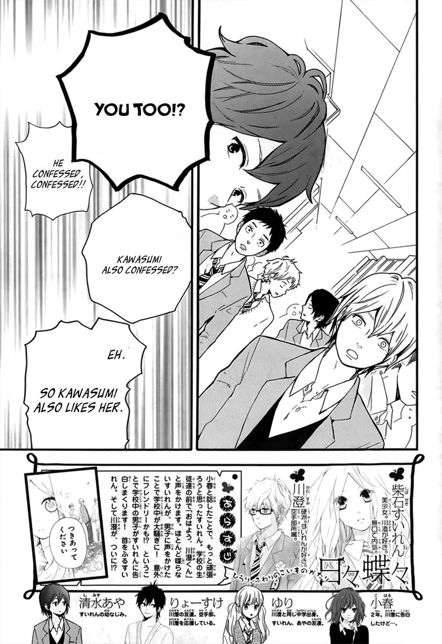 Hibi Chouchou Chapter 34 page 3 - Chapter 34