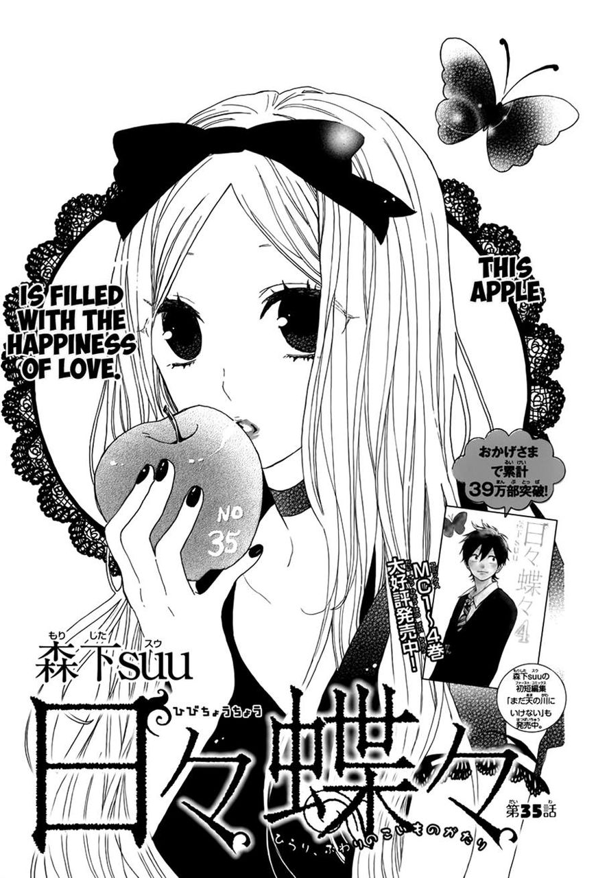 Hibi Chouchou Chapter 35 page 1 - Chapter 35