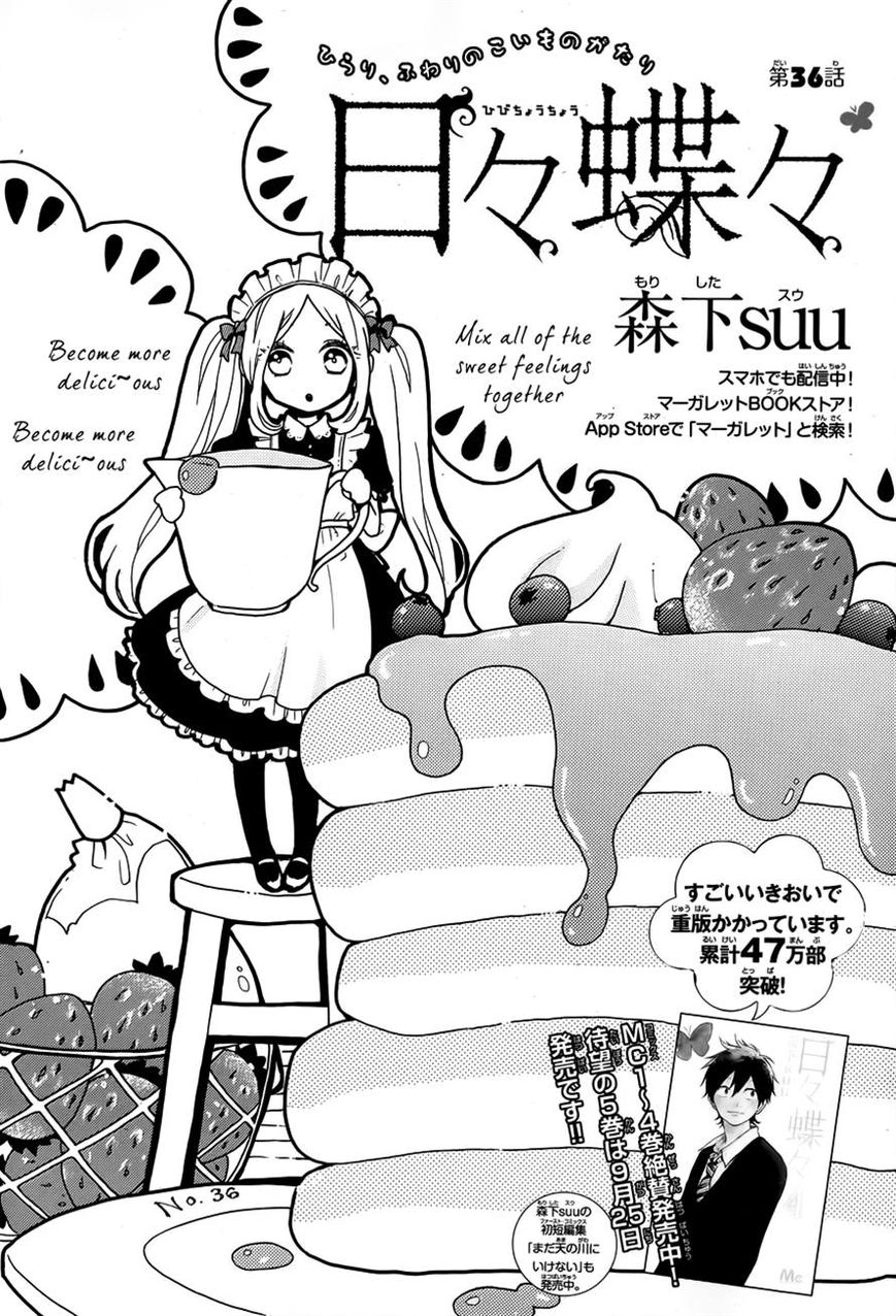 Hibi Chouchou Chapter 36 page 1 - Chapter 36