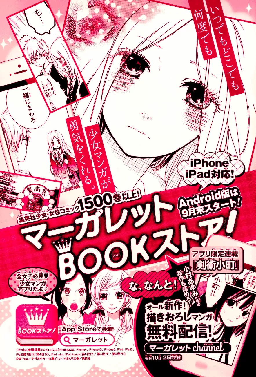Hibi Chouchou Chapter 37 page 29 - Chapter 37