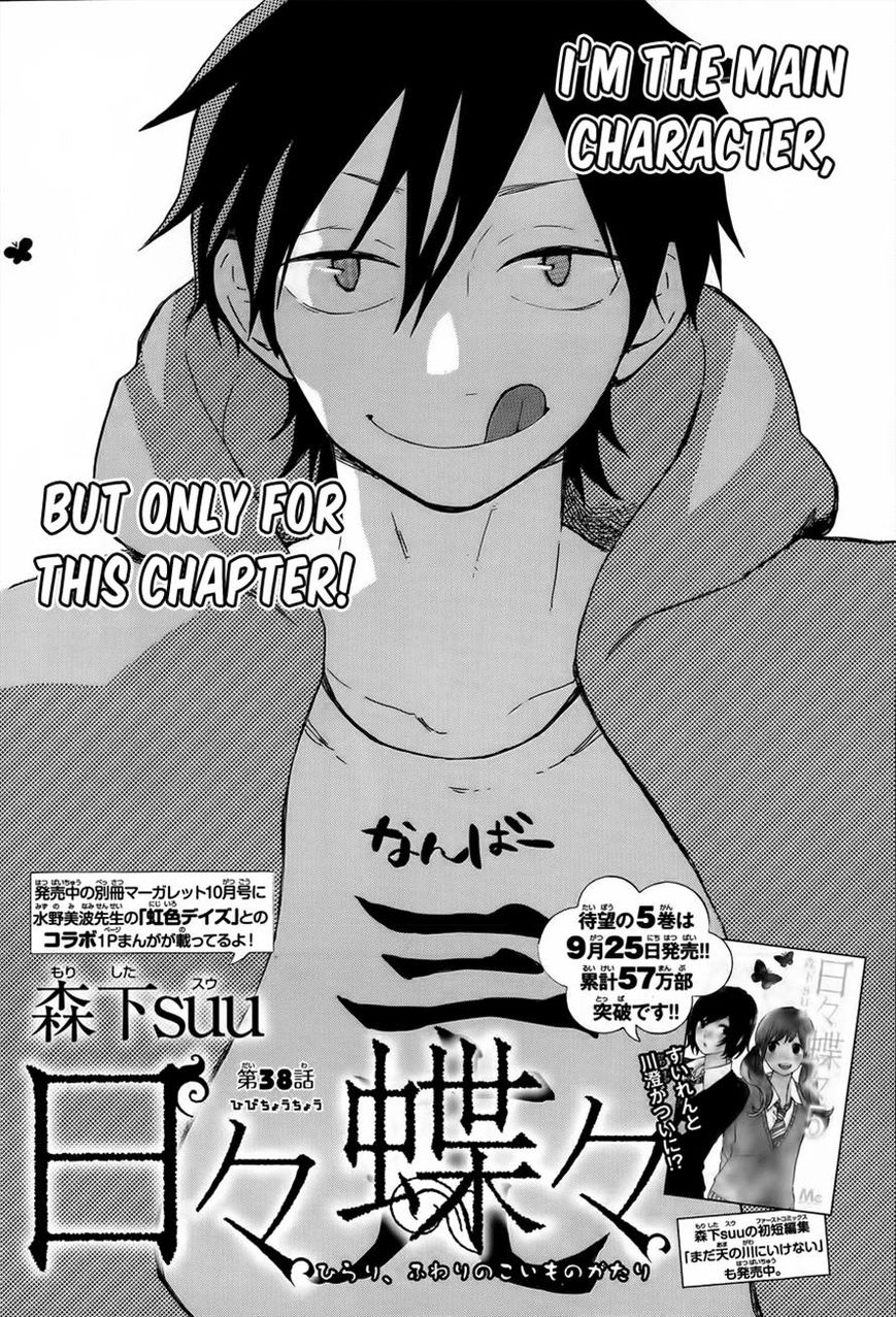 Hibi Chouchou Chapter 38 page 1 - Chapter 38