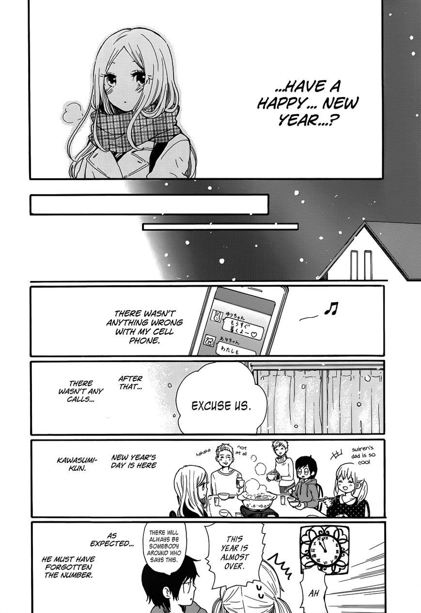 Hibi Chouchou Chapter 39 page 11 - Chapter 39