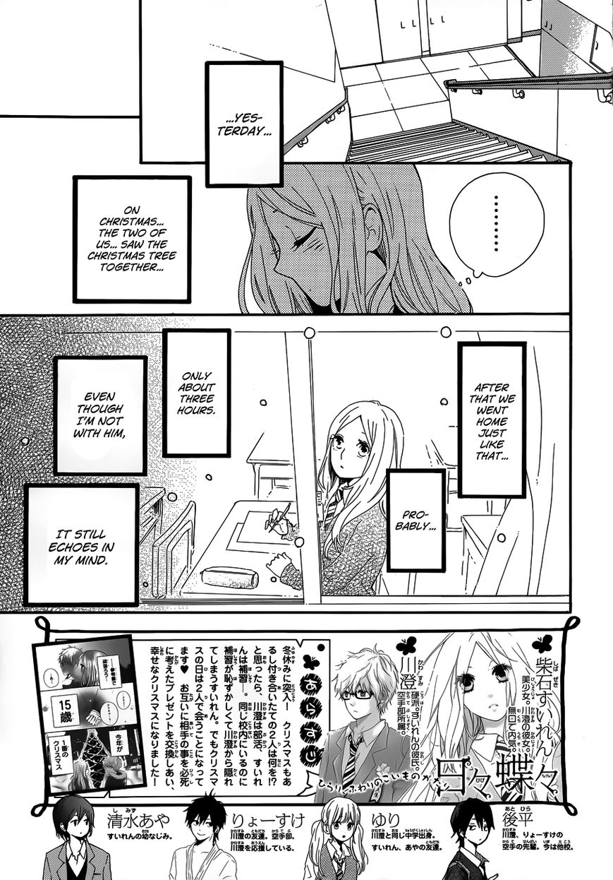 Hibi Chouchou Chapter 39 page 4 - Chapter 39