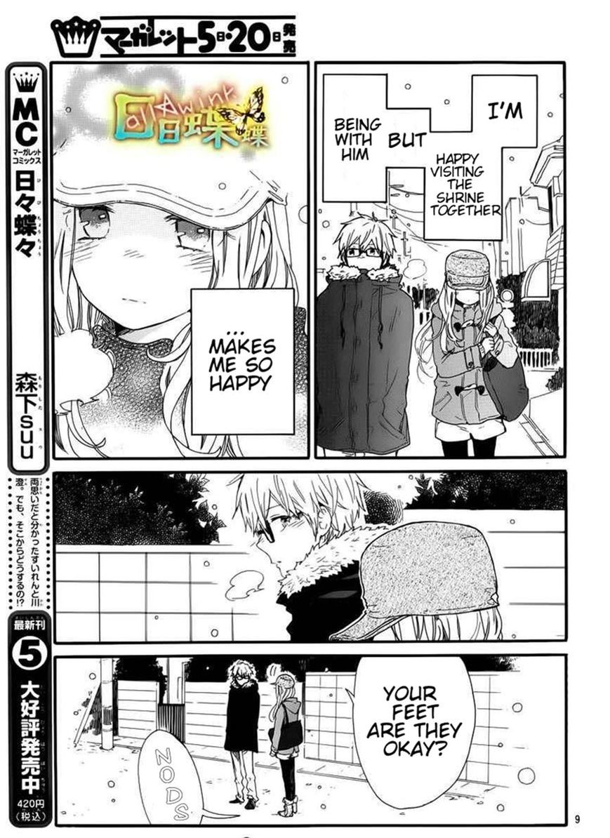 Hibi Chouchou Chapter 40 page 10 - Chapter 40