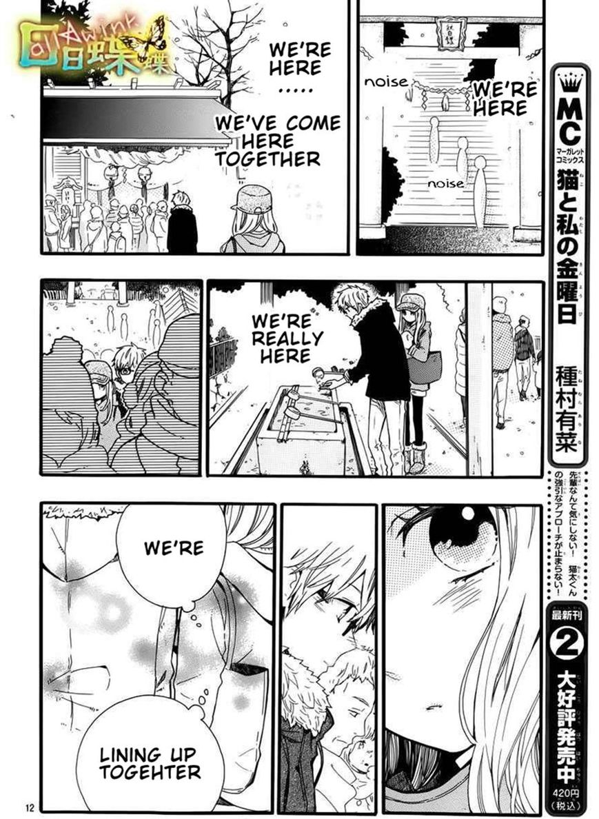 Hibi Chouchou Chapter 40 page 13 - Chapter 40
