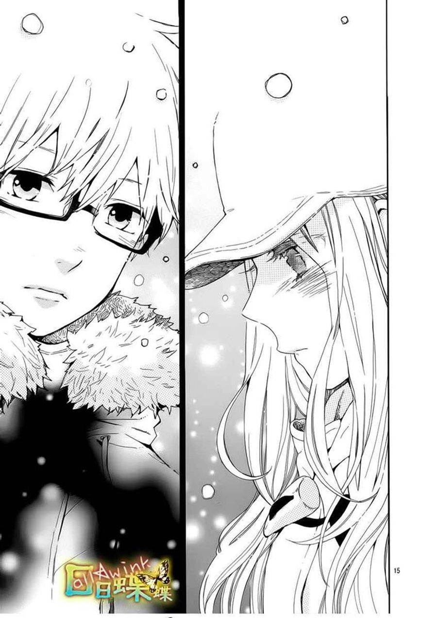 Hibi Chouchou Chapter 40 page 16 - Chapter 40