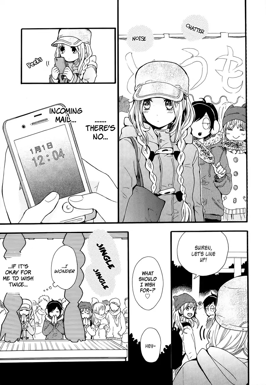 Hibi Chouchou Chapter 41 page 14 - Chapter 41