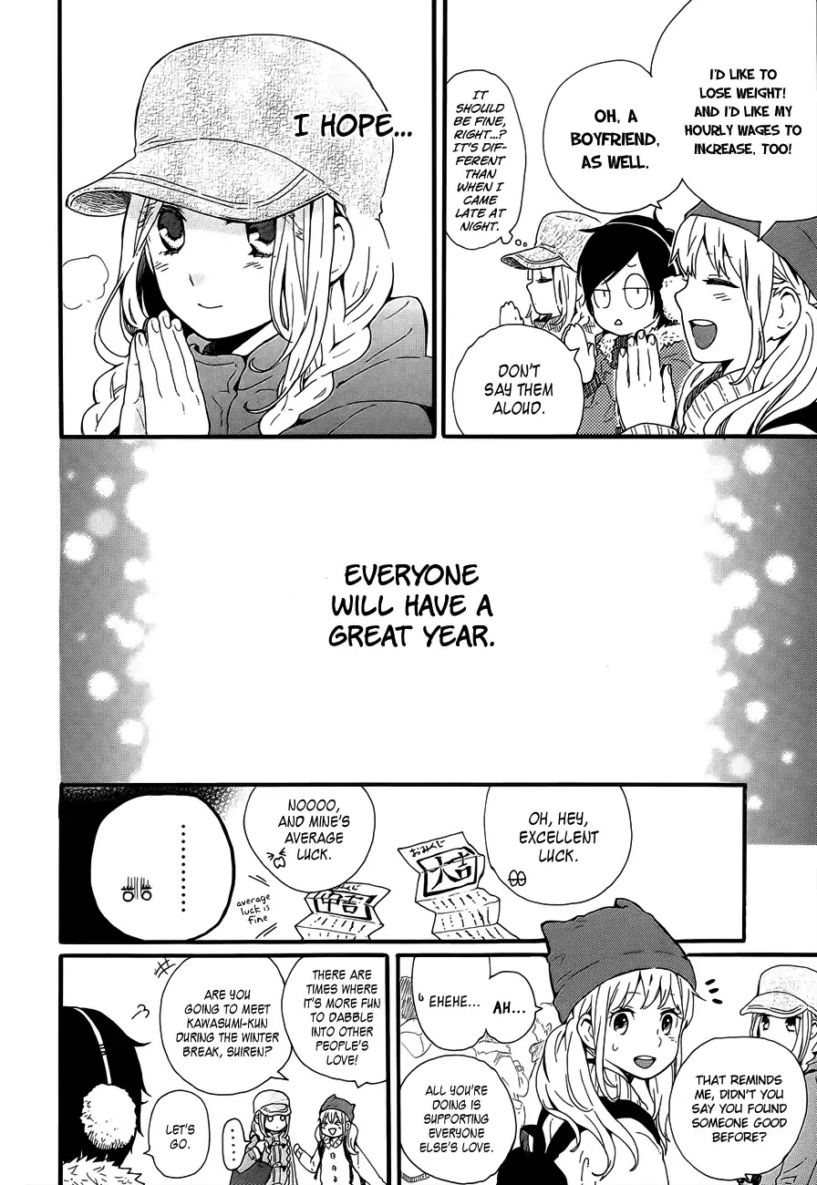 Hibi Chouchou Chapter 41 page 15 - Chapter 41