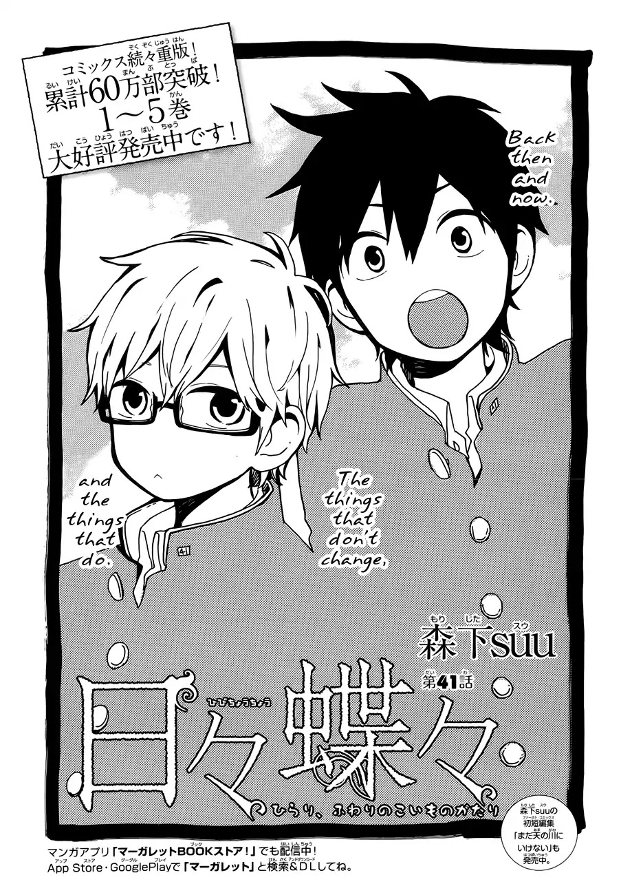 Hibi Chouchou Chapter 41 page 2 - Chapter 41