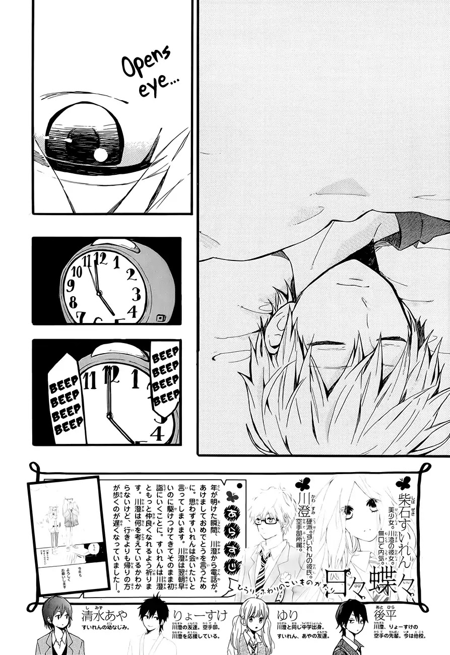Hibi Chouchou Chapter 41 page 3 - Chapter 41