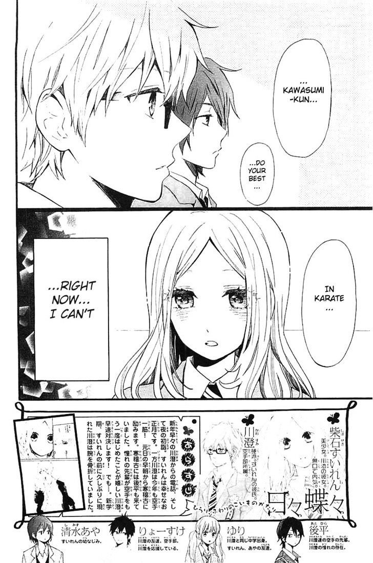 Hibi Chouchou Chapter 42 page 2 - Chapter 42 : Fixed