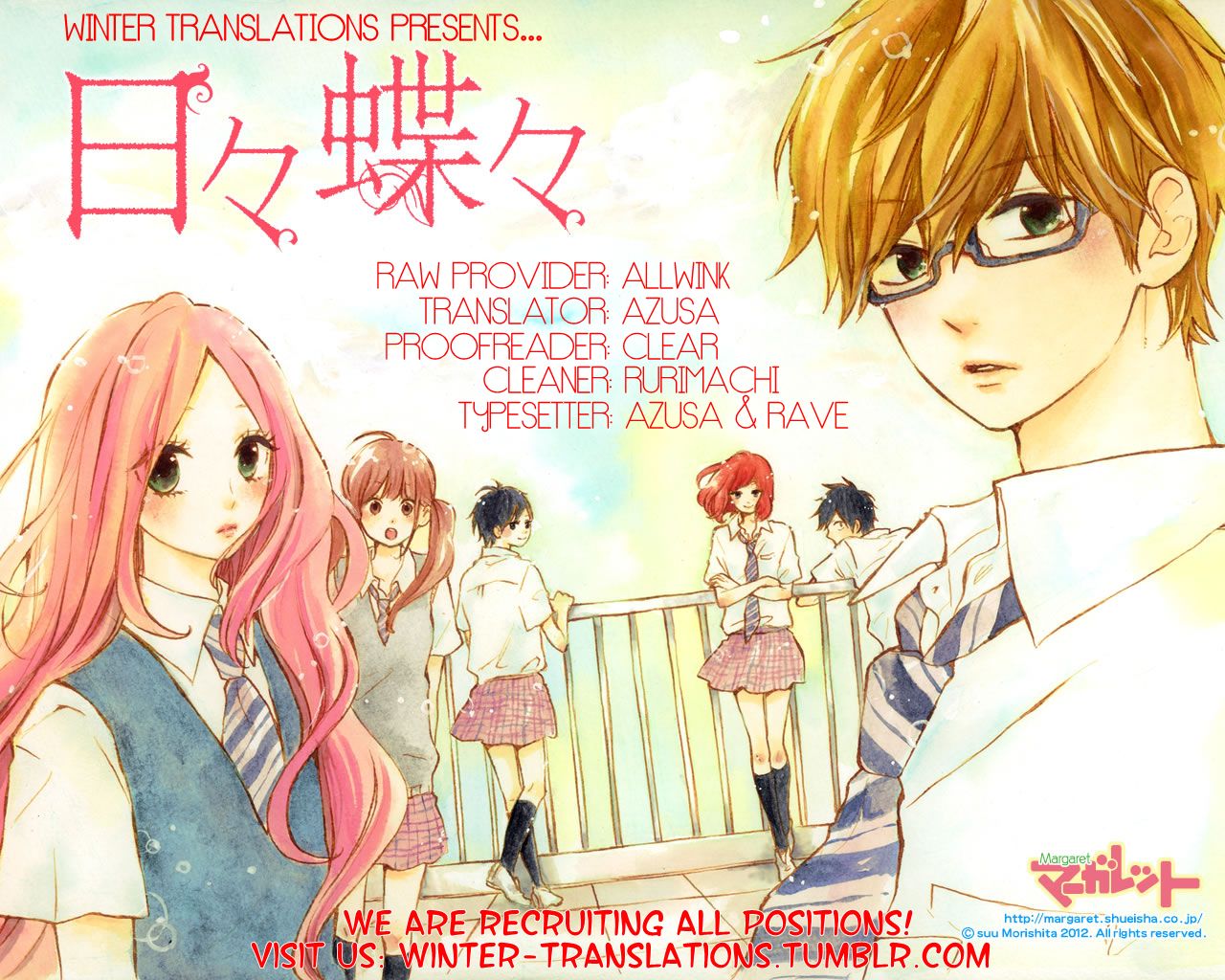 Hibi Chouchou Chapter 43 page 1 - Chapter 43