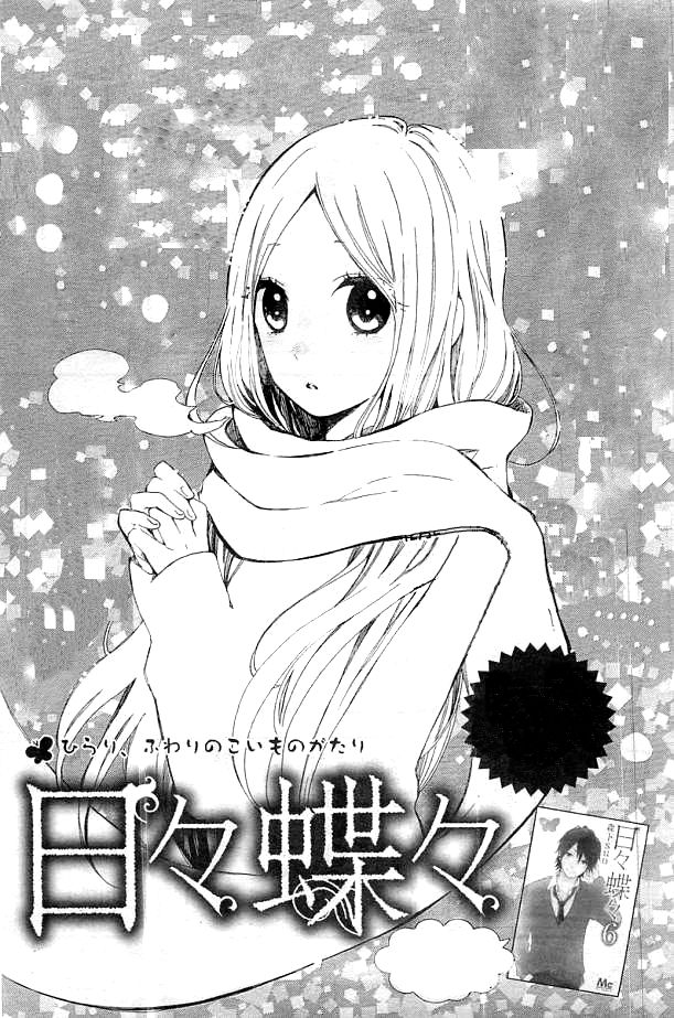 Hibi Chouchou Chapter 43 page 2 - Chapter 43