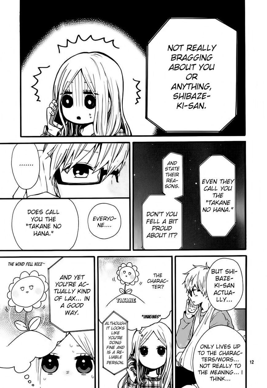 Hibi Chouchou Chapter 44 page 13 - Chapter 44
