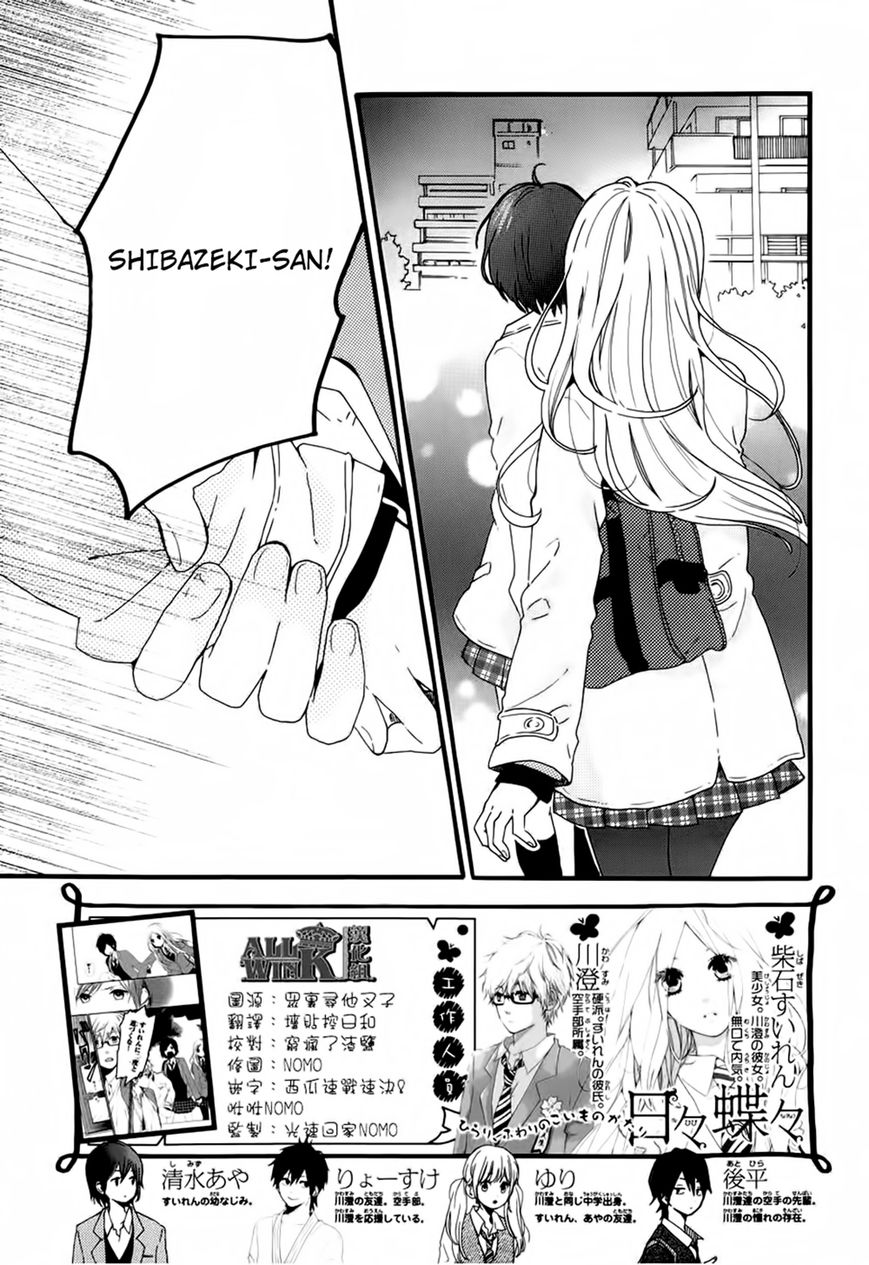 Hibi Chouchou Chapter 44 page 3 - Chapter 44