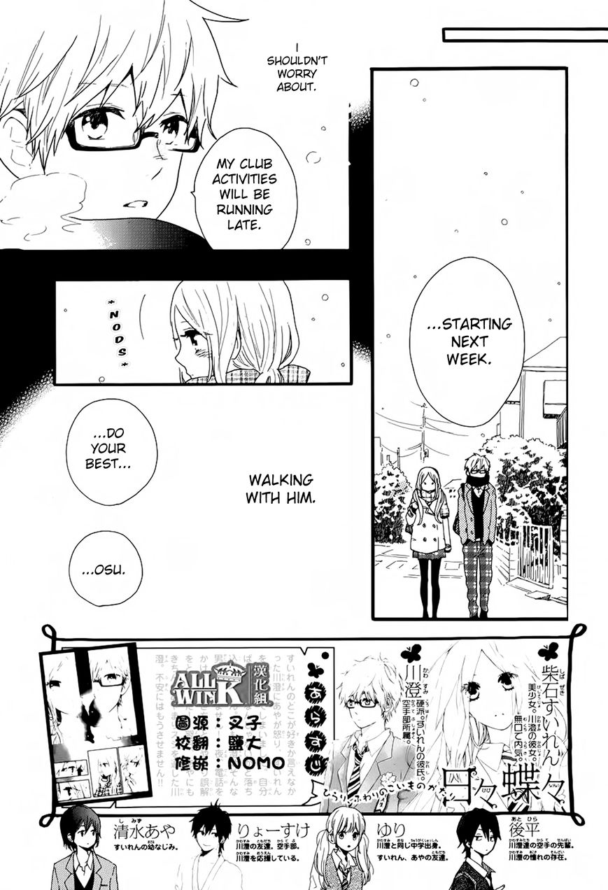 Hibi Chouchou Chapter 45 page 5 - Chapter 45