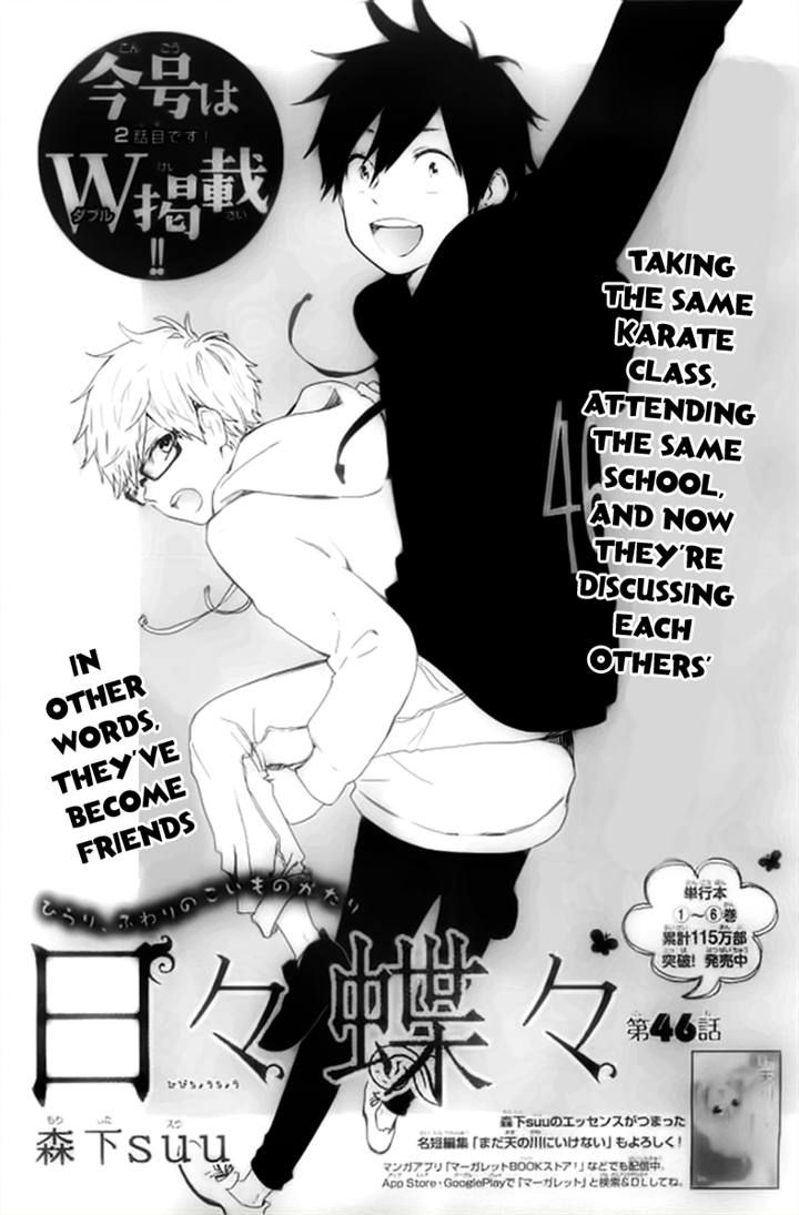 Hibi Chouchou Chapter 46 page 1 - Chapter 46