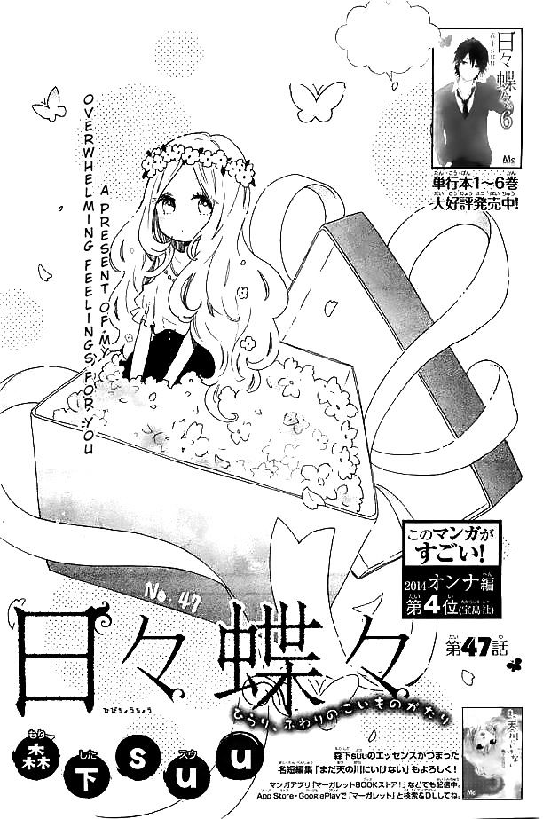 Hibi Chouchou Chapter 47 page 2 - Chapter 47 : Fixed