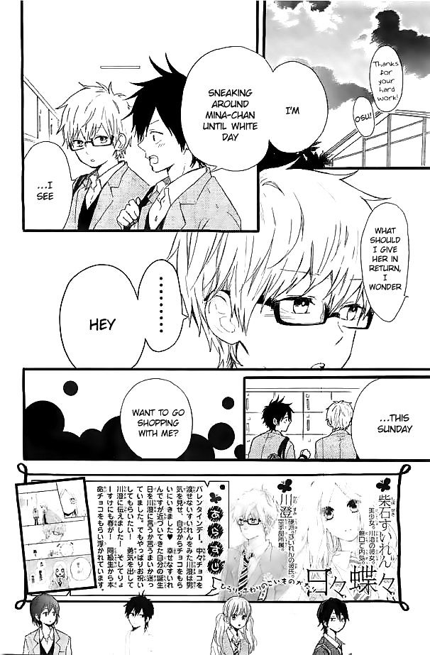 Hibi Chouchou Chapter 47 page 3 - Chapter 47 : Fixed