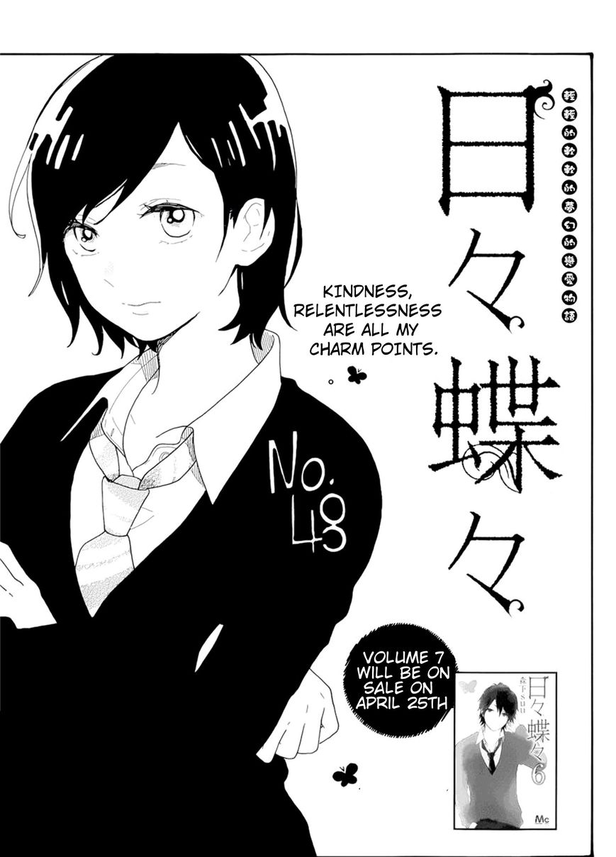 Hibi Chouchou Chapter 48 page 2 - Chapter 48