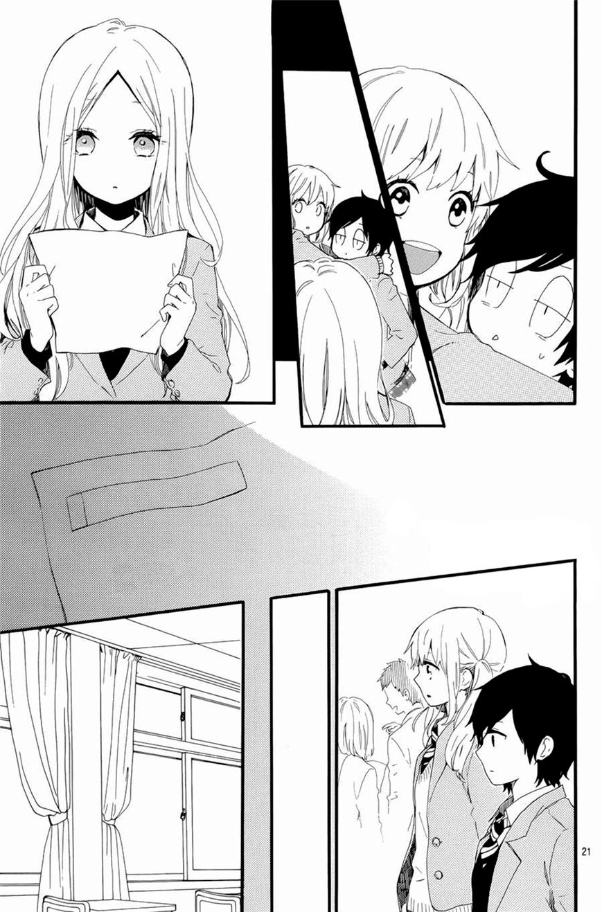 Hibi Chouchou Chapter 48 page 23 - Chapter 48