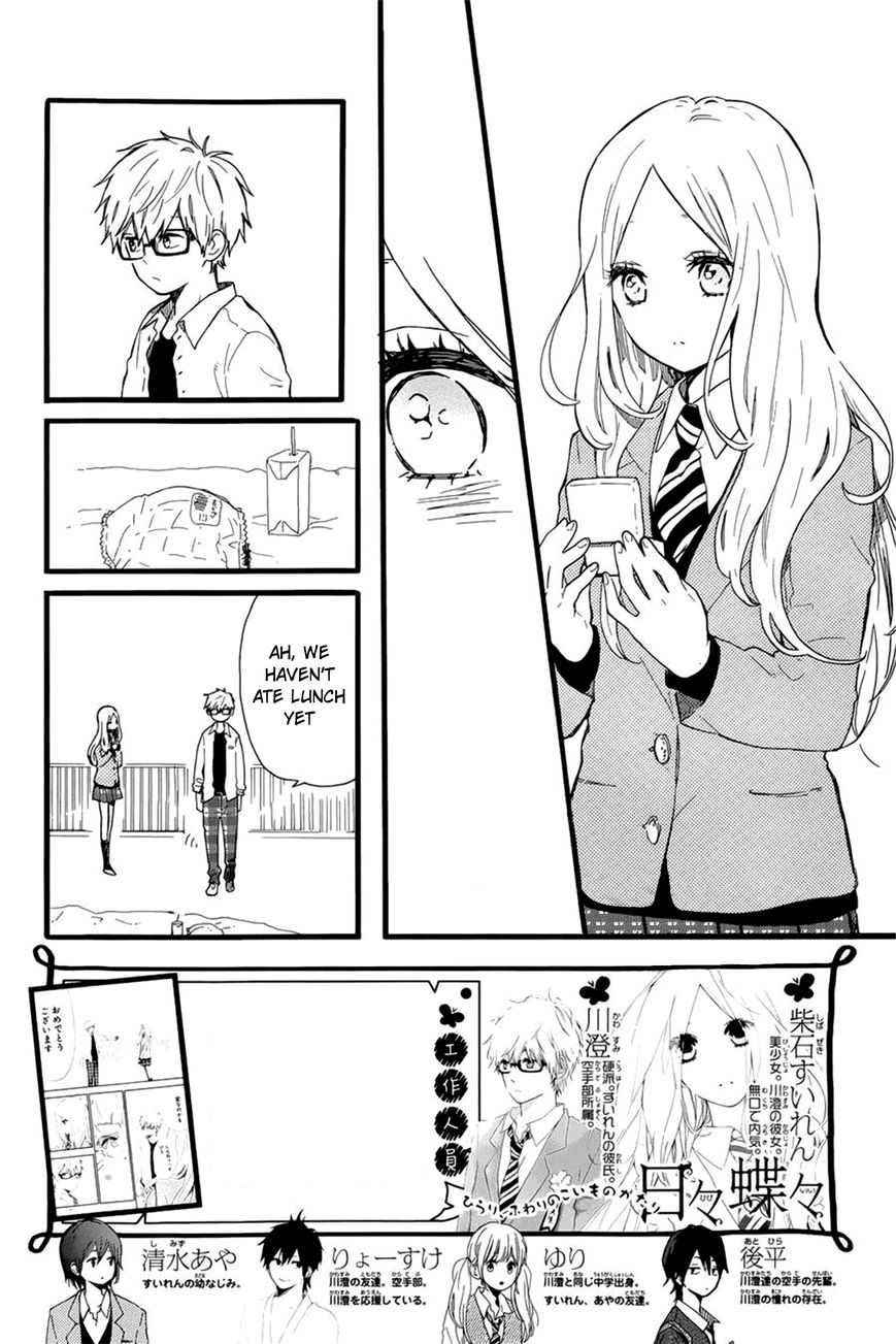 Hibi Chouchou Chapter 48 page 4 - Chapter 48