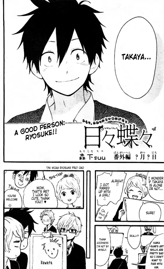 Hibi Chouchou Chapter 49.2 page 2 - Chapter 49.2: Extra