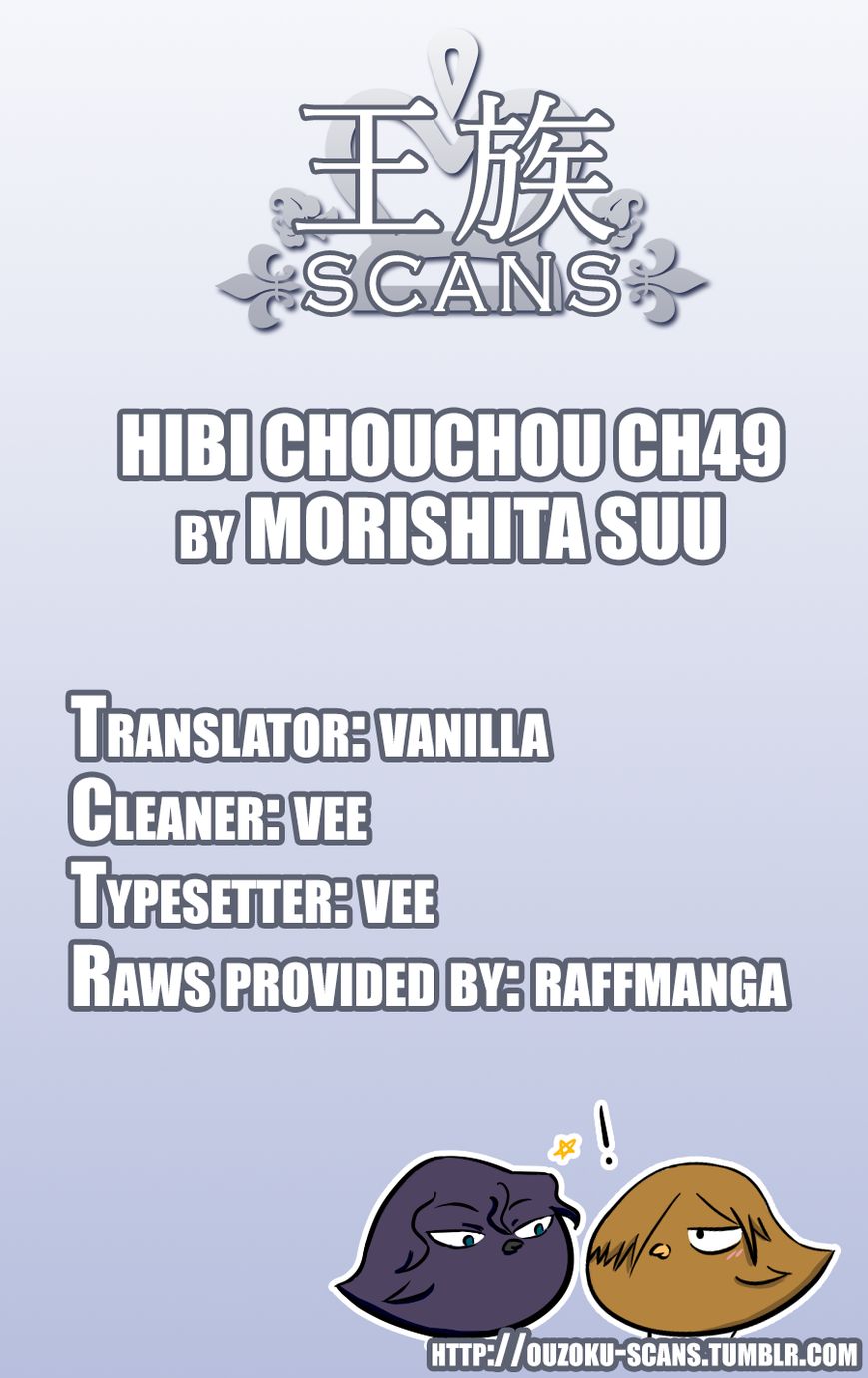 Hibi Chouchou Chapter 49 page 1 - Chapter 49